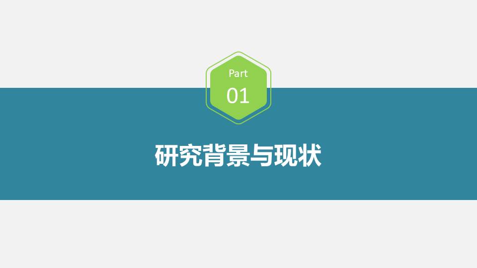 毕业答辩 (80).pptx